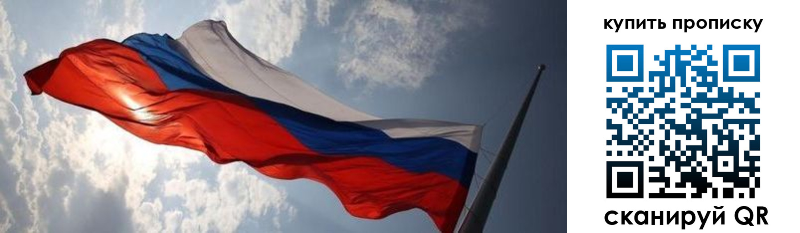 прописка для кредита в Фролово