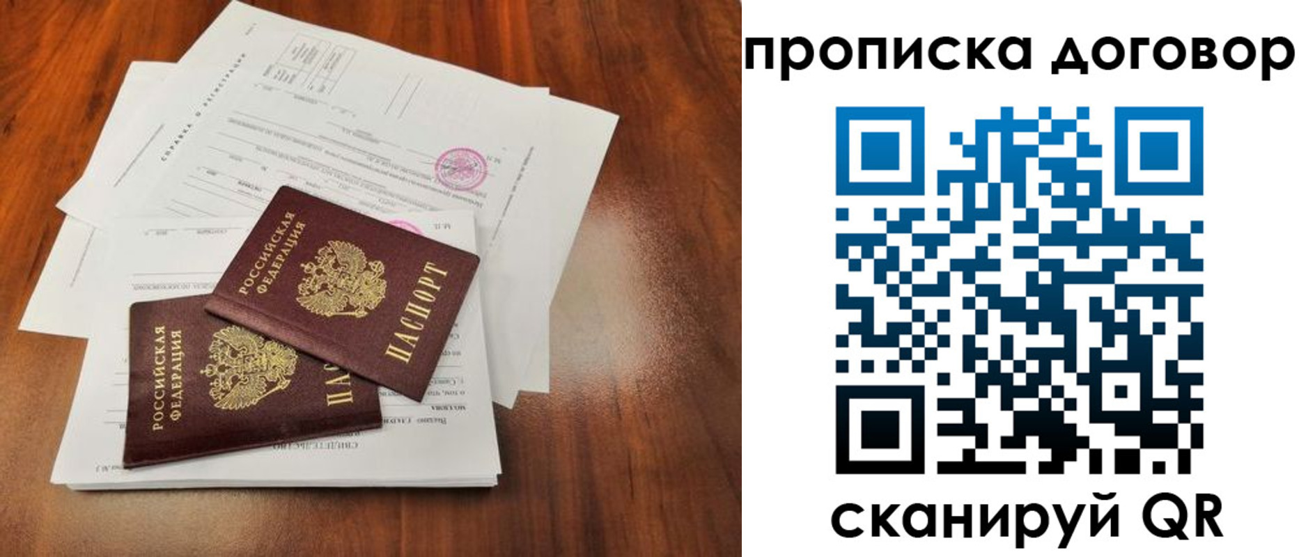 временная регистрация госуслуги в Фролово