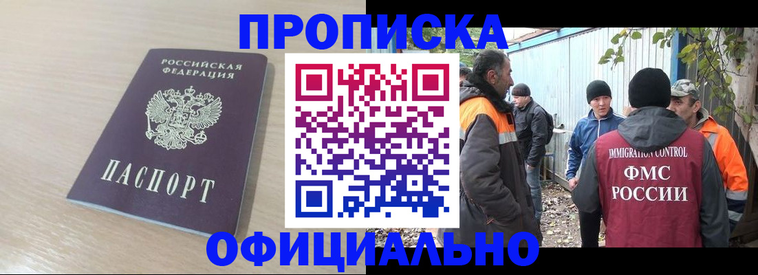 пропишу в квартире в Фролово