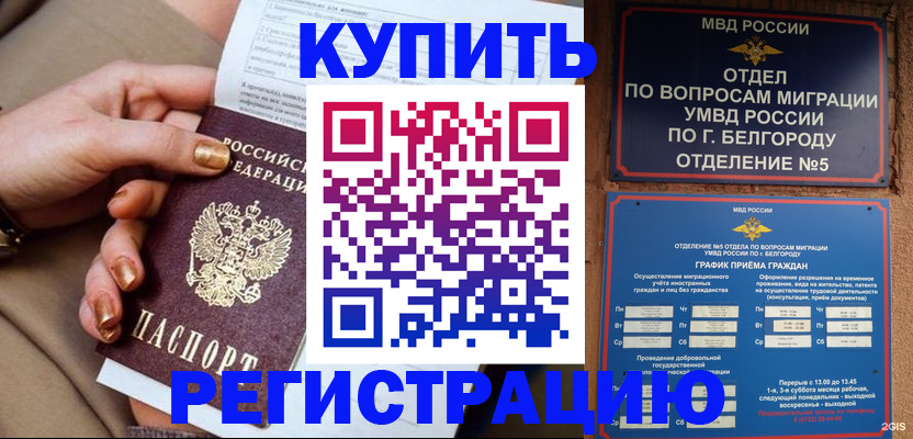 прописка для военкомата в Фролово