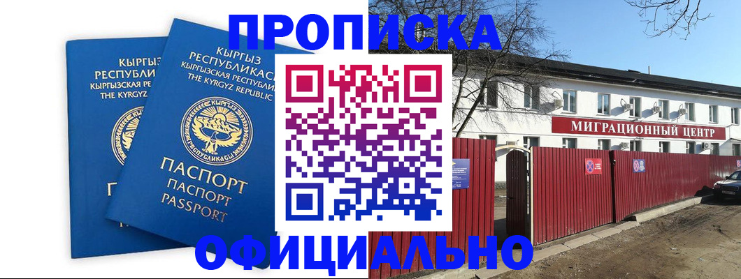 миграционный учет в Фролово